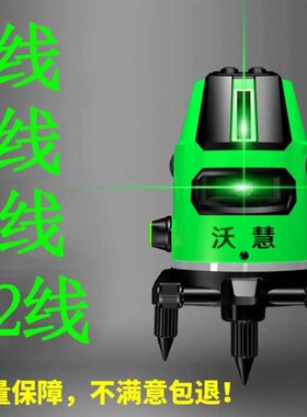 新品三线红外线水平仪紫外线室外装修红光坡度仪地两 .用锂电板平