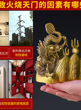 现货铜龙摆件招財鎮宅避火龙火y烧天门化解西北角厨房纯铜家居工