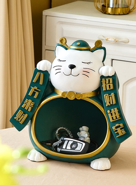 速发创意招财猫玄关入户钥匙收纳摆件家居饰品客厅电视柜桌面开业