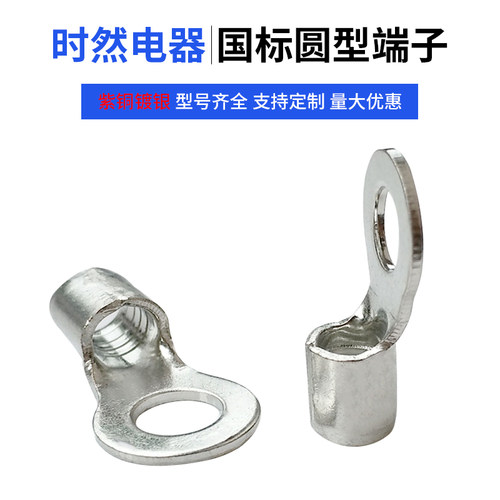 RNB3.5平方圆形OT接线裸端子耳国标加厚冷压紫铜鼻子焊接100只/包 - 图1