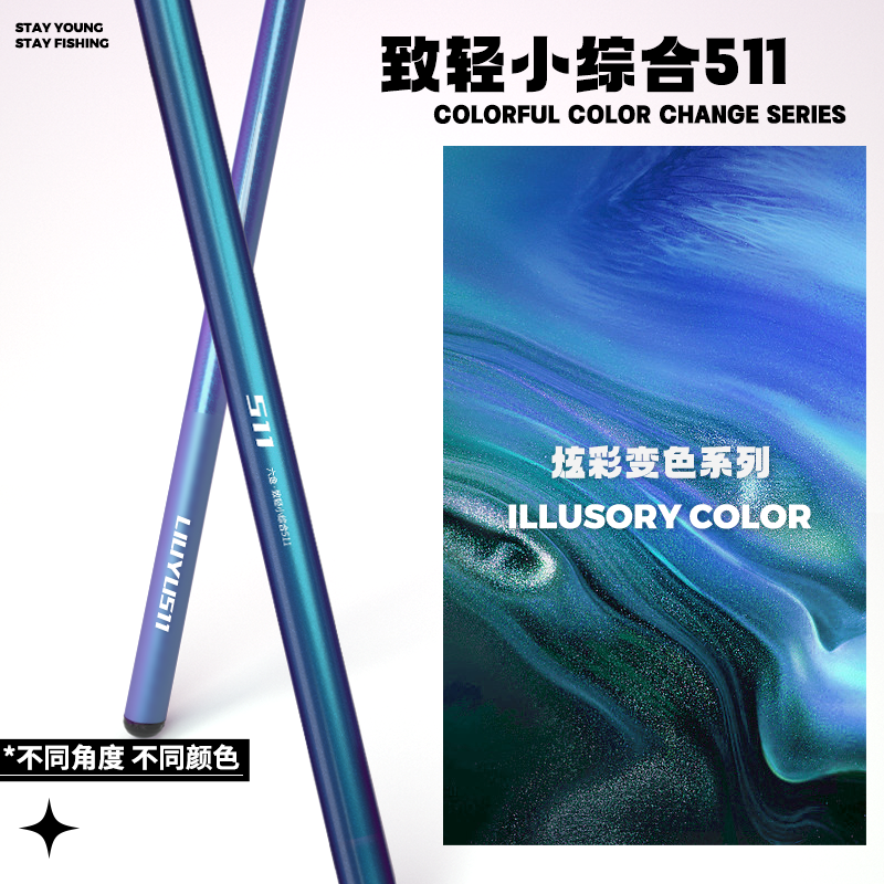 六鱼【特惠6折】511钓鱼竿轻量小综合手竿超轻超硬翘嘴鲫鱼竿,淘宝优惠券,粉丝福利购,淘宝优惠卷