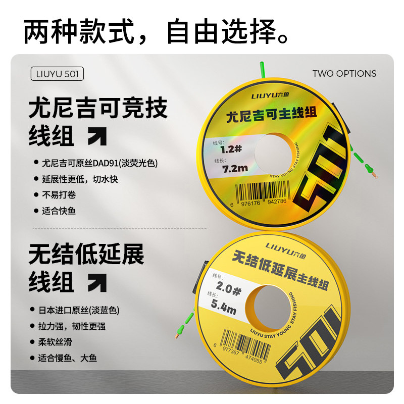 六鱼无结防缠主线组低延展成品尤尼吉可原丝主线大物鲢鳙钓鱼套装,淘宝优惠券,粉丝福利购,淘宝优惠卷