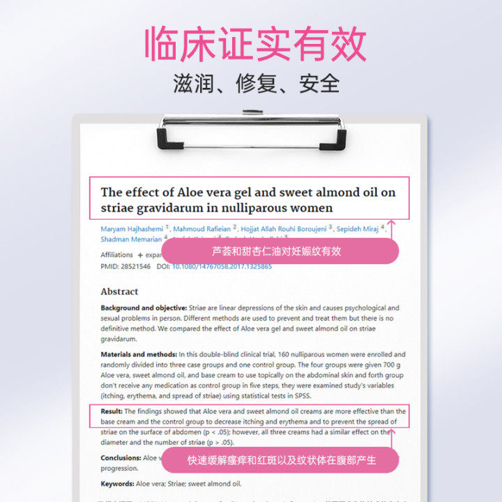 新三橡树预防妊娠纹修复霜身体乳 LES3CHENES母婴海外妊娠纹护理