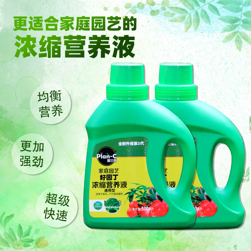 营养液植物通用型花肥发财树富贵竹绿萝水培盆栽家用花卉养花肥料 - 图0
