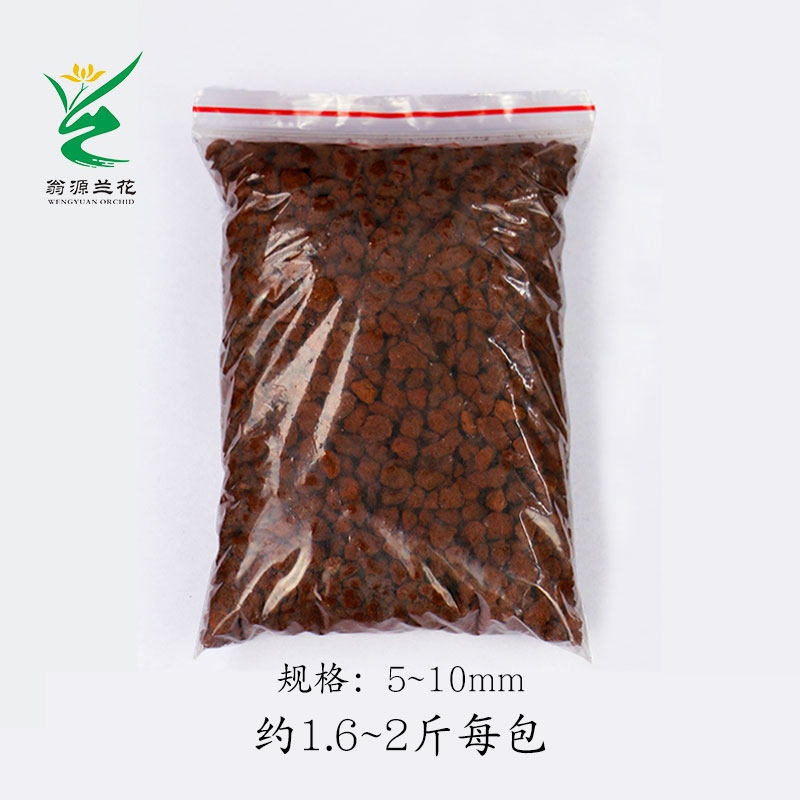 翁源兰花专用铺面石美观火山岩透气拌土促生根红土多肉绿植植料土,淘宝优惠券,粉丝福利购,淘宝优惠卷