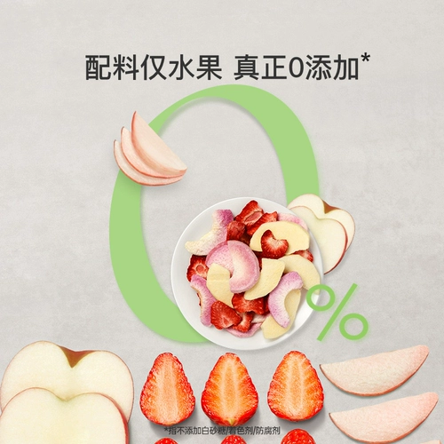 Apple, сублимированная фруктовая смешанная клубника, 20G