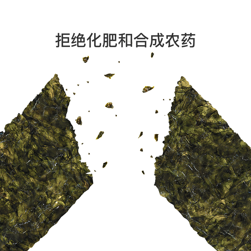 亲宝宝有机海苔片儿童零食脆片无添加食用盐紫菜片拌饭即食非油炸