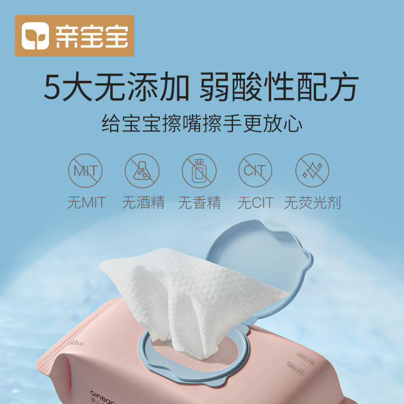 亲宝宝手口亲肤婴幼儿新生湿纸巾 亲宝宝湿巾