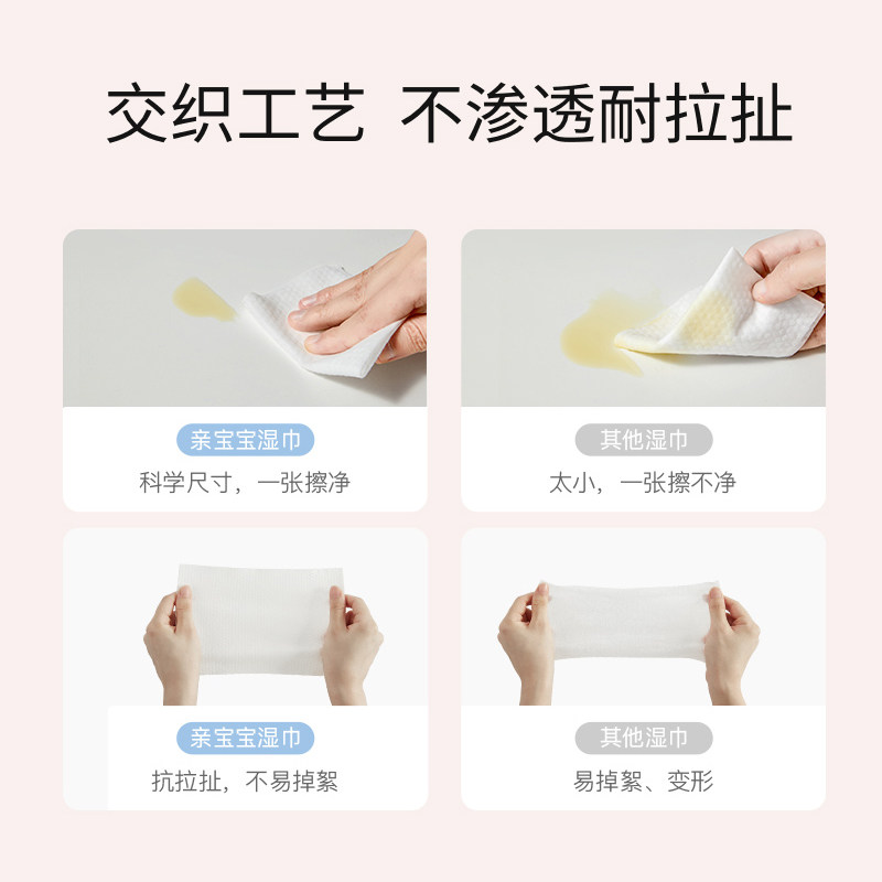 亲宝宝婴儿手口屁新生幼儿湿纸巾 亲宝宝湿巾