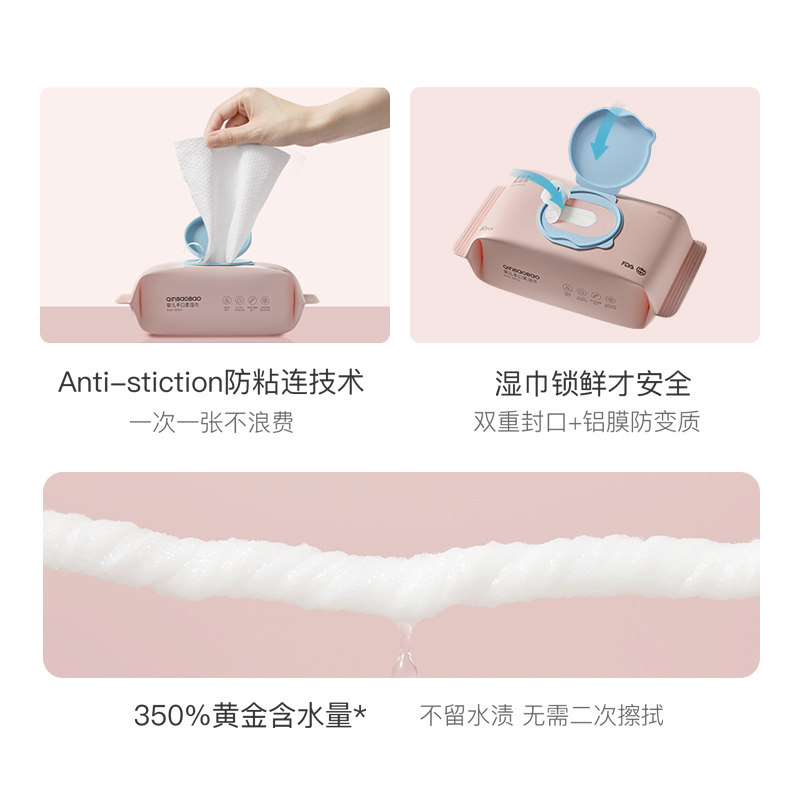 亲宝宝手口亲肤婴幼儿新生湿纸巾 亲宝宝湿巾