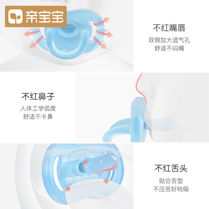 亲宝宝超软硅胶新生安抚奶嘴 亲宝宝奶嘴/安抚奶嘴