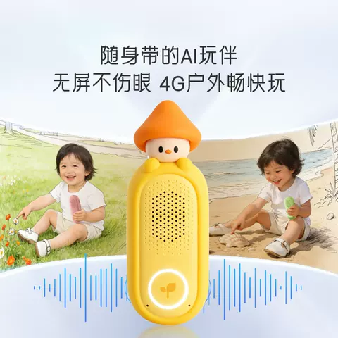 亲宝宝AI精灵儿童版豆包对话分龄早教启蒙ai机器人玩具4G流量陪玩 图片 3