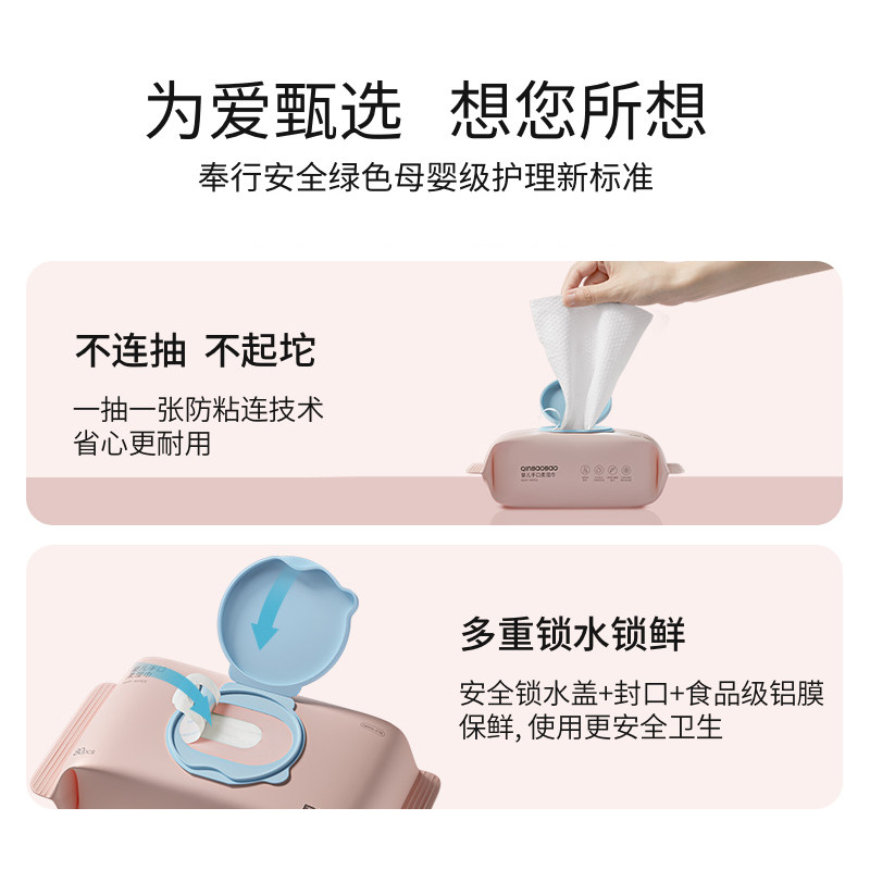 亲宝宝婴儿手口屁新生幼儿湿纸巾 亲宝宝湿巾