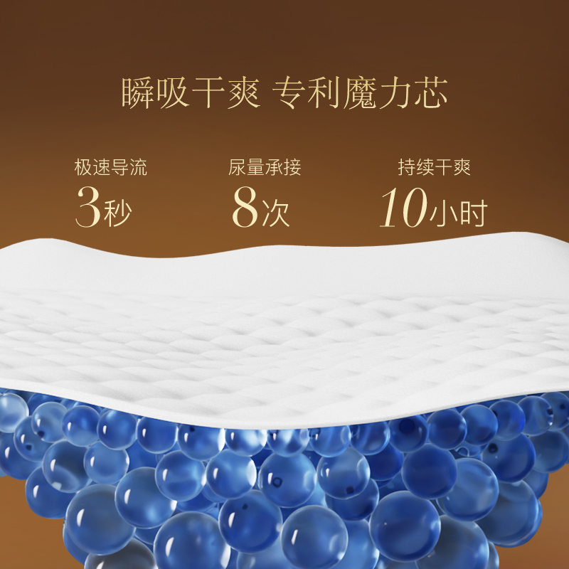 亲宝宝天使柔纸尿裤弱酸新生婴儿亲肤柔软透气尿不湿拉拉裤试用装