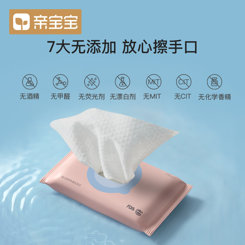 亲宝宝湿巾30包便携婴儿手口专用 亲宝宝湿巾