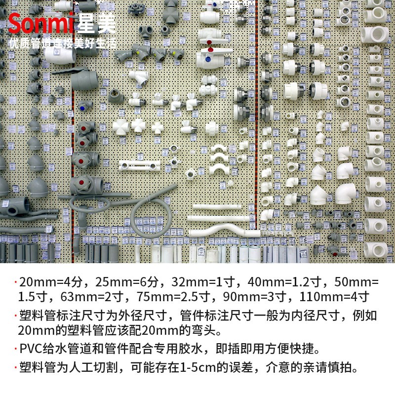 PVC接头管件大全水管配件弯头给水塑料鱼缸胶水三通四通4分 20 25 - 图1