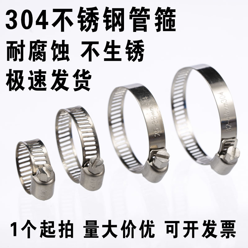 304不锈钢手柄喉箍手拧卡箍抱箍管箍水管收紧箍圈卡扣固定夹管卡,淘宝优惠券,粉丝福利购,淘宝优惠卷