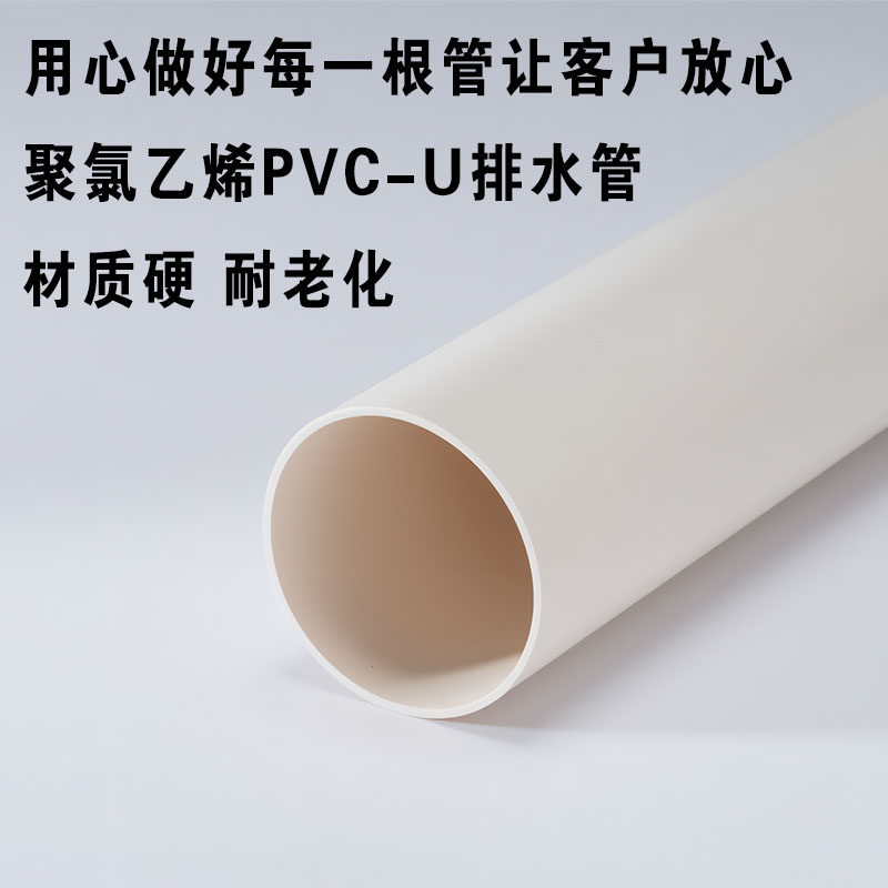 pvc排水管50下水管塑料雨水管通风管材配件接头75 110 160 200315 - 图0