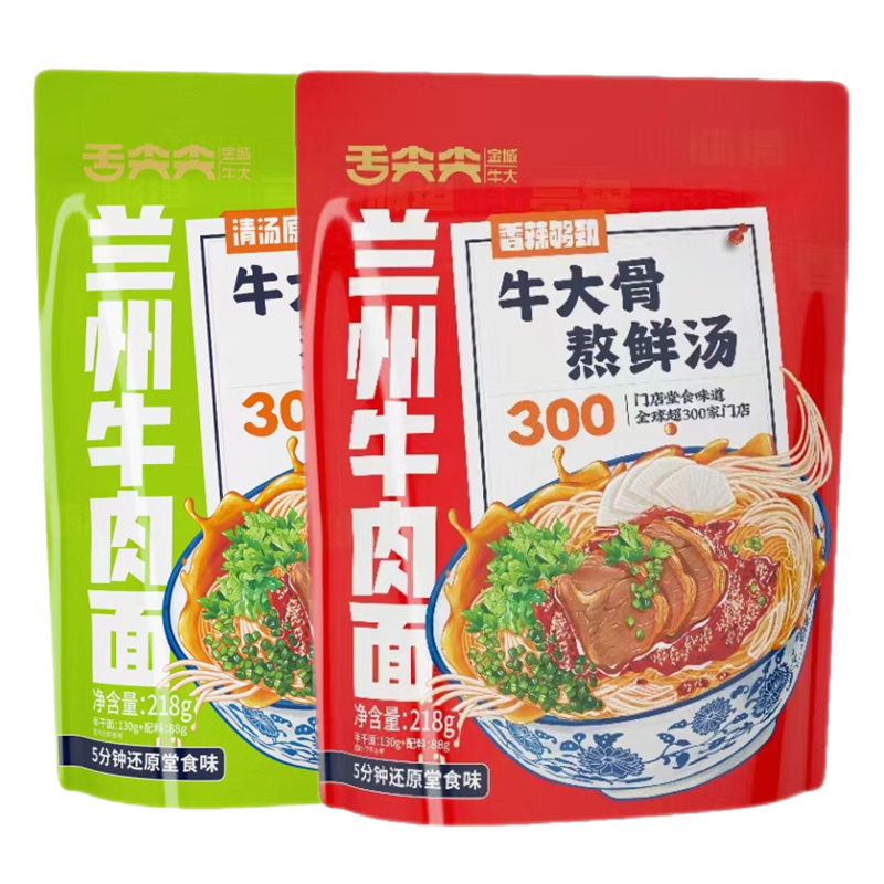 舌尖尖兰州牛肉面含汤料加肉加萝卜正宗方便拉面袋装速食食品整箱 - 图3