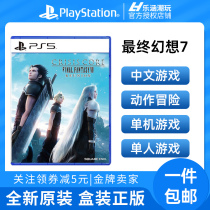 (Spot) Sony PS5 Games Final Fantasy 7 Core Crisis Remain FF7 Chinese