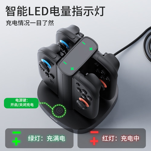 Switch2分体手柄充电底 4个手柄充电器 NS2分体手柄座充 NS2配件 - 图2