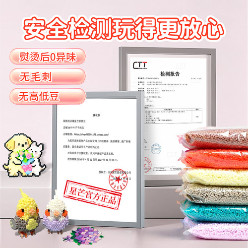星芒拼豆补充包H系列2.6mm小豆高品质融合豆可手工diy黑白材料包 - 图3