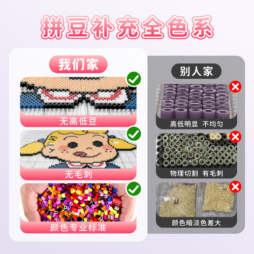 星芒拼豆500颗补充包手工diy套装材料包MARD COCO高品质融合拼豆 - 图0