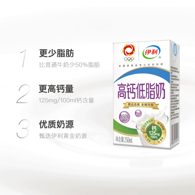 伊利高钙低脂牛奶24盒*250mL整箱批特早餐纯官方网旗舰店学生奶价 - 图0