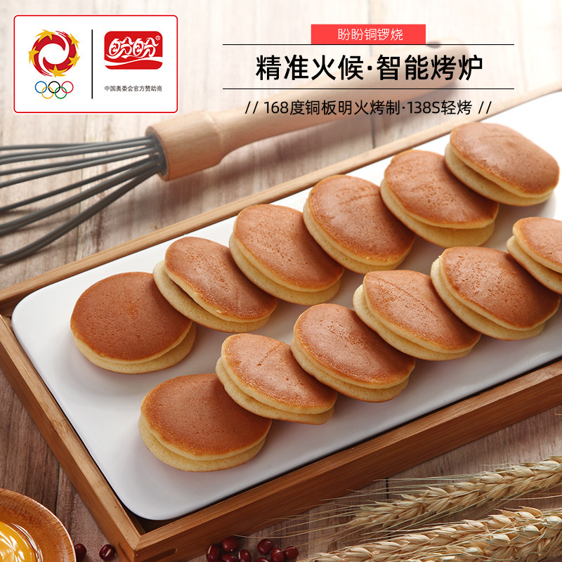 盼盼铜锣烧红豆味派早餐代餐点心面包小零食夹心蛋糕点充饥下午茶,淘宝优惠券,粉丝福利购,淘宝优惠卷