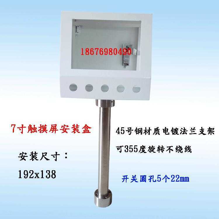 机触摸安电装盒威纶7屏寸10人机界面一体文本控制信捷PLC箱控支架