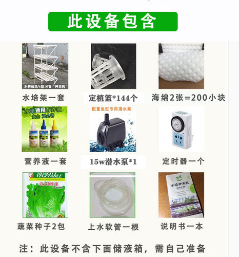无土栽培成套设备室内阳台管道式水培种菜机多层水耕种植循环系统 - 图0