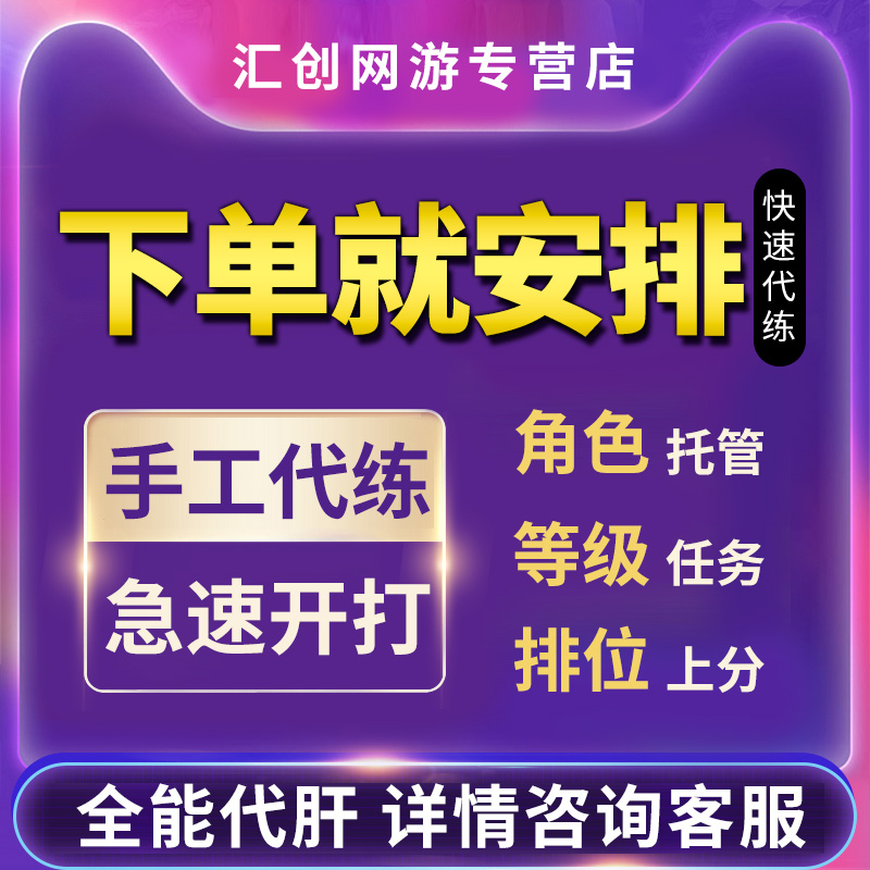 【直播】逆水寒手游代练代肝探索跑图副本论武调号帮战剧情扬威点-图3