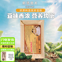 Russian National Pavilion Russian-style Flavor Oil Salsa Bean Powder Soy Milk Powder Soy Milk Powder Soy Milk Powder High Protein Cilanl Breakfast