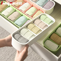 Beige Socks Containing Box Bra Underwear underwear Compartment Containing Finishing Box Plastic with lid Single fit 419