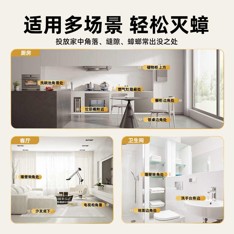 超威蟑螂药家用非无毒非全窝端正品杀虫剂室内灭杀去除蟑螂屋神器