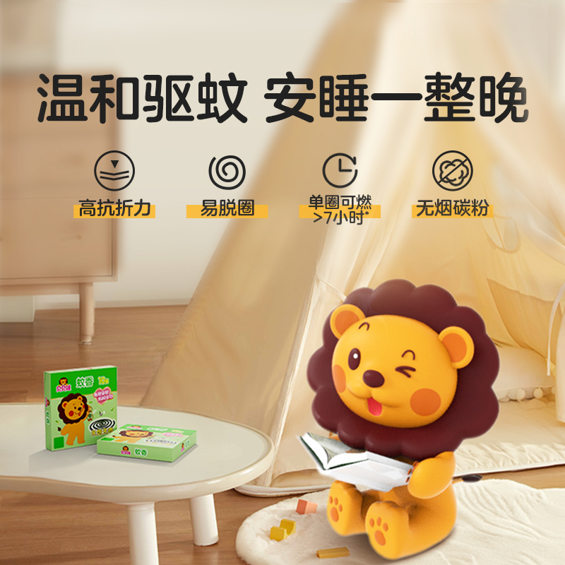 超威贝贝健蚊香家用驱蚊蚊香盘型微烟加大圈灭蚊非无毒10盘*3盒