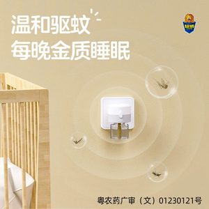 超威电热蚊香液非无毒母婴可用驱蚊液驱蚊器防蚊液无香补充液6瓶