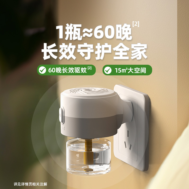 超威电蚊香液插电式非无毒无味驱蚊液家用驱蚊器灭蚊水补充液6瓶