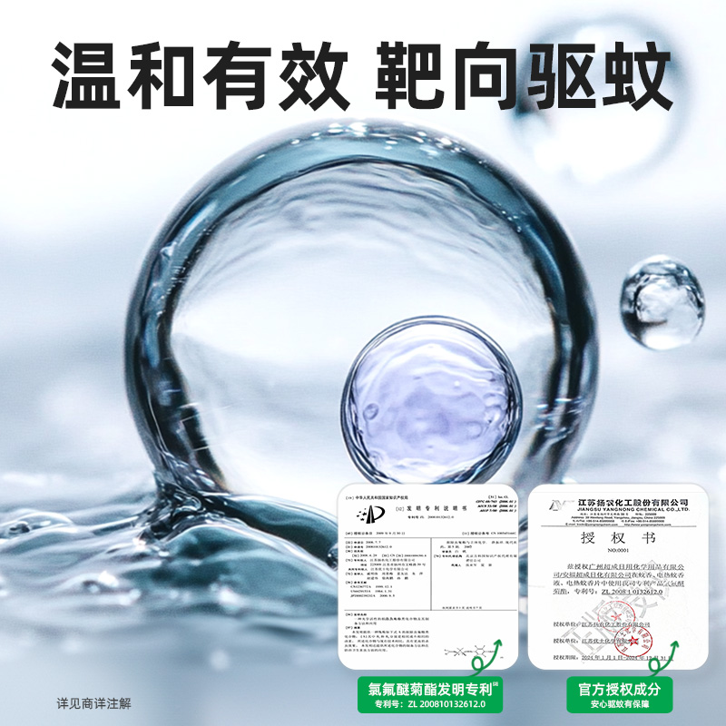 超威电热蚊香片正品家用室内非无味无毒灭蚊片无烟驱蚊香片加热器