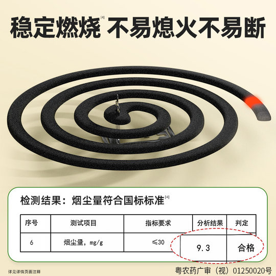 Chaowei mosquito repellent household mosquito repellent non-toxic and odorless outdoor incense outdoor mugwort mosquito killer incense mosquito nemesis artifact