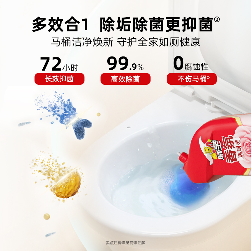 威王香氛洁厕灵液净洗厕所马桶清洁剂强力除臭强力除黄渍尿垢神器