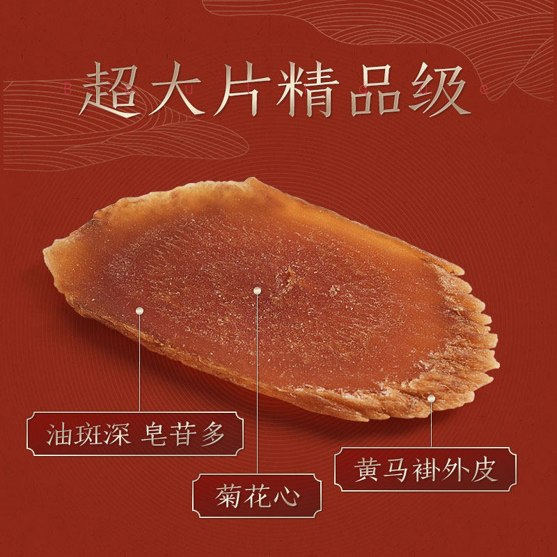 长白山无糖红参片正品官方整支切片 长白山人参博大东方高丽参及其制品