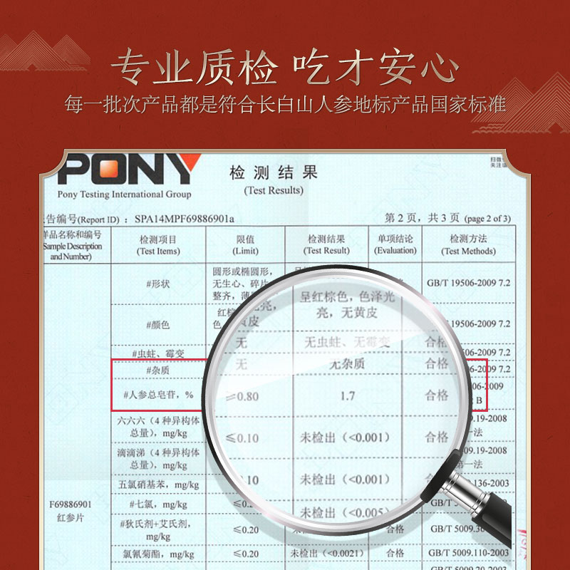 长白山无糖红参片正品官方整支切片 长白山人参博大东方高丽参及其制品