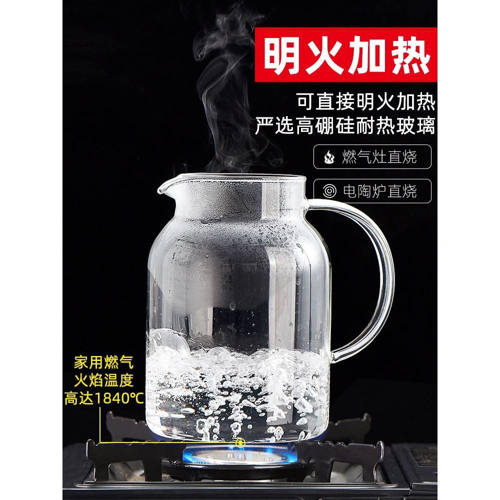 冷水壶玻璃凉水壶瓶大容量泡茶茶壶家用耐高温晾白开水杯扎壶夏季