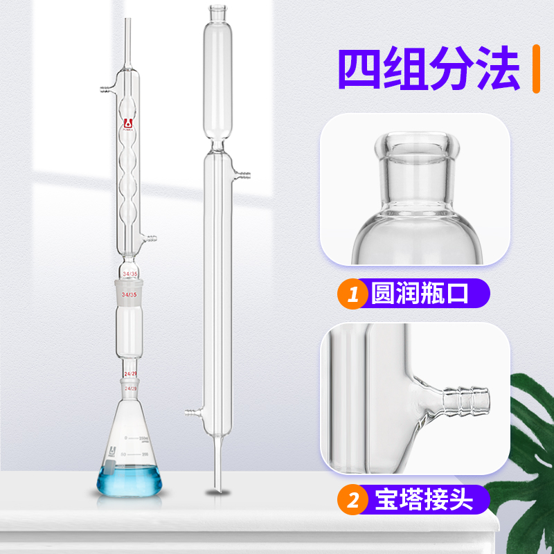 玻璃四组分法沥青测定器沥青含量测定器沥青质抽提器SH/T0509原油 - 图1