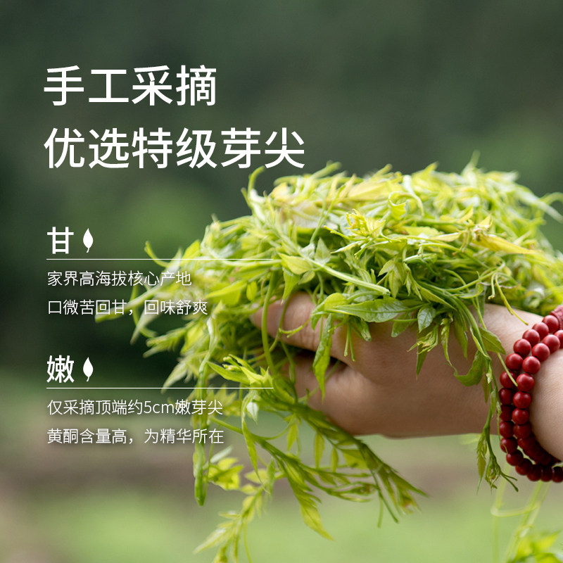 禾风知 张家界特级野生龙须芽尖莓茶 100g 天猫优惠券折后￥58包邮（￥68-10）