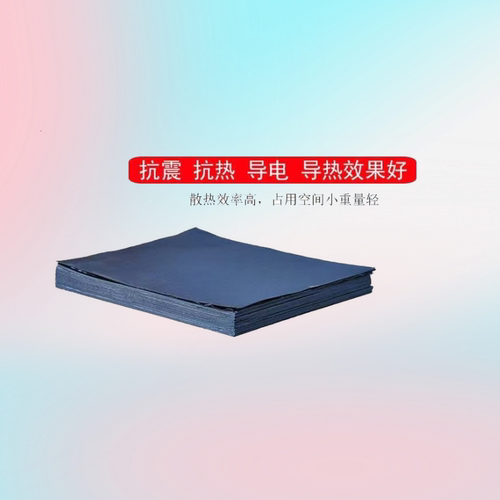 石墨纸 导电性能高 耐高温 坑腐蚀 导热 散热 性能广泛的新型材料 - 图2