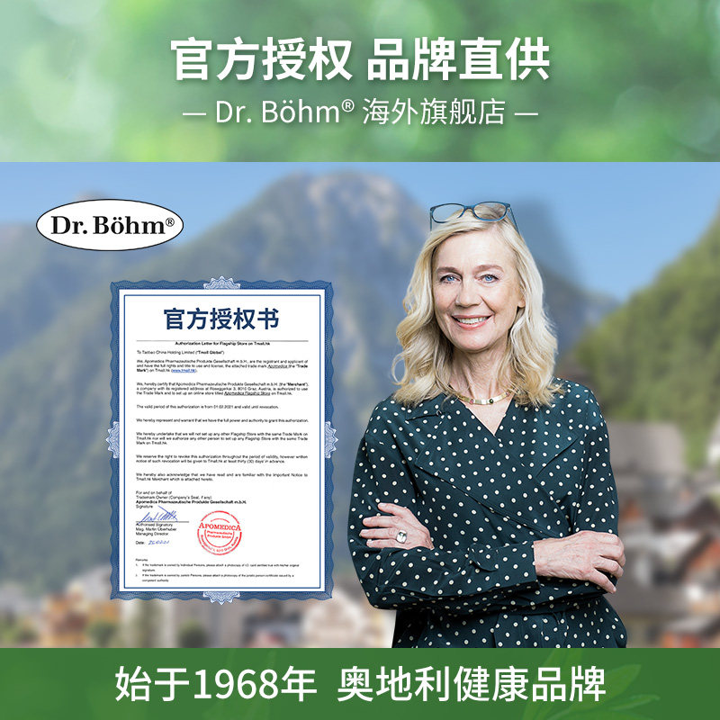 drbohm布恩博士进口更年期平衡片 DrBohm海外大豆异黄酮