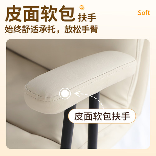 得力普乐士电脑椅居家皮椅轻奢高级书房椅子家用舒适人体工学椅 - 图2
