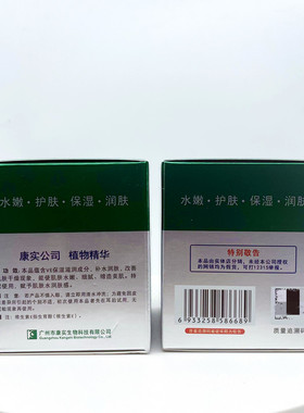 好脸面水嫩维生素E霜正品